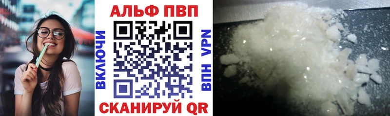 купить   Липки  Alfa_PVP Crystall 