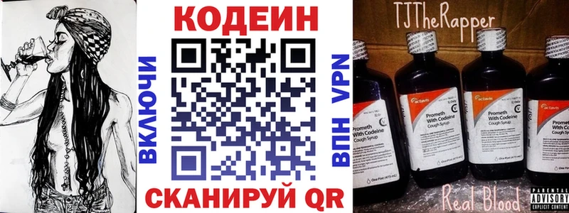 гидра как зайти  Липки  Codein напиток Lean (лин)  где купить наркоту 