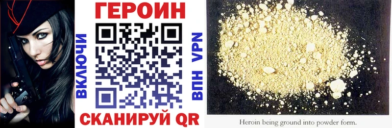 Героин хмурый продажа наркотиков Липки