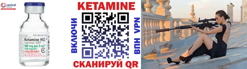 КЕТАМИН ketamine  Липки 